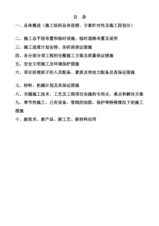 千灯镇千淀(秦峰)路及周边小区管网改造(雨污水管道、路面拆除与修复