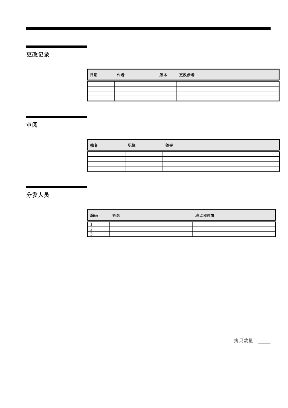 制造系统基础数据规范_第2页