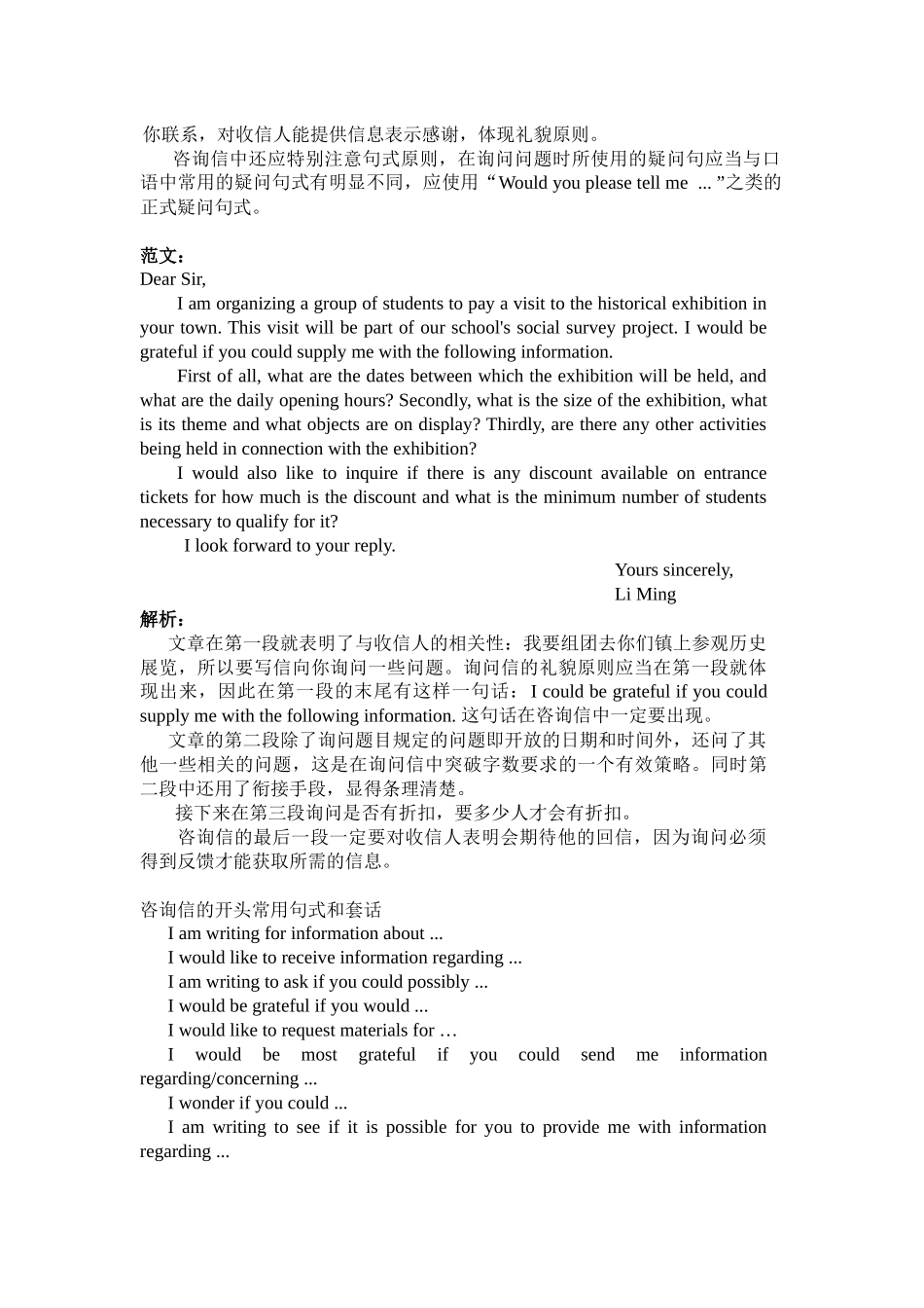 应用性文体写作指导_第3页