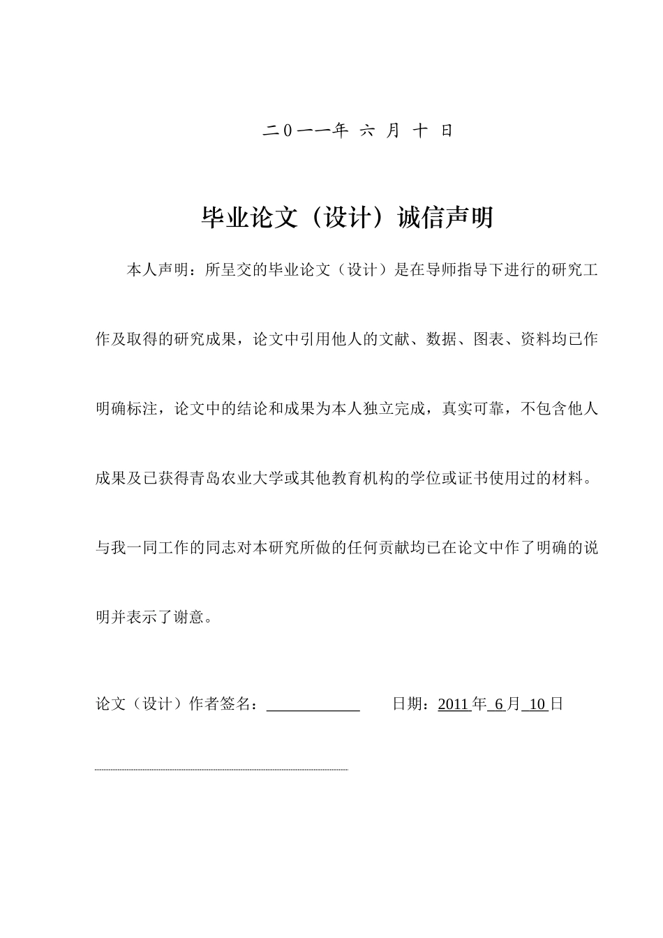 微山湖旅游业发展中存在的问题与对策_第2页