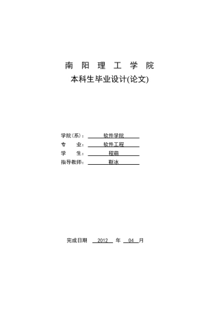 宾馆管理系统