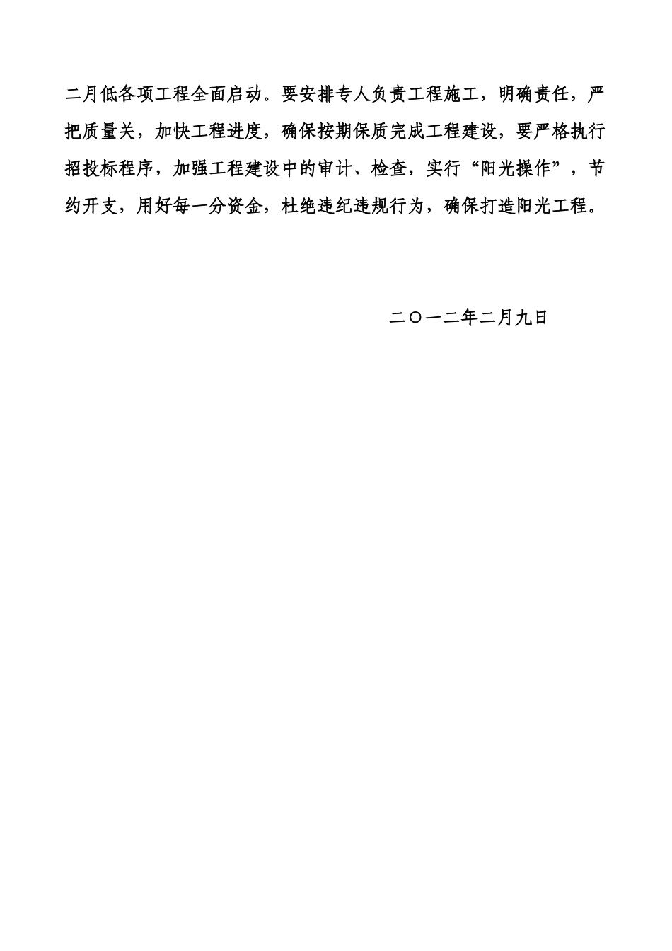 大张庄镇文体活动中心建设工程汇报_第3页