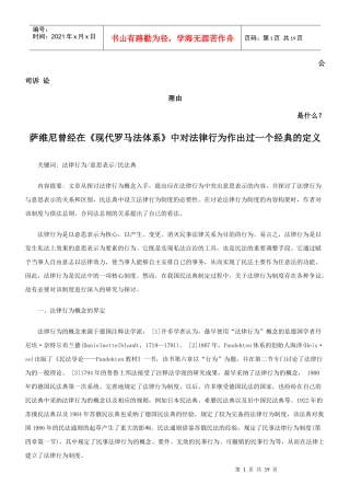 出过一个经典的定义发展与协调