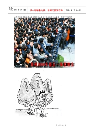 创业计划大赛演讲稿副本