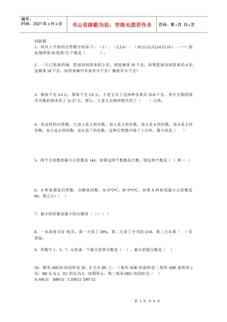 创新实用培训考题