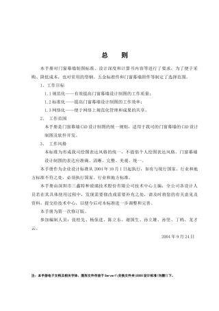 工程设计手册培训资料