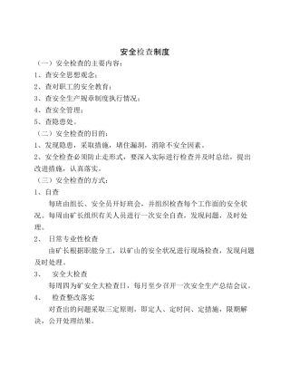 制度(PDF40页)
