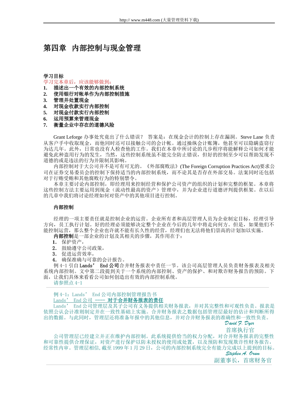 内部控制与现金管理培训_第1页
