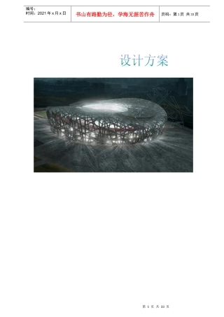 办公楼、厂房智能化照明系统方案131