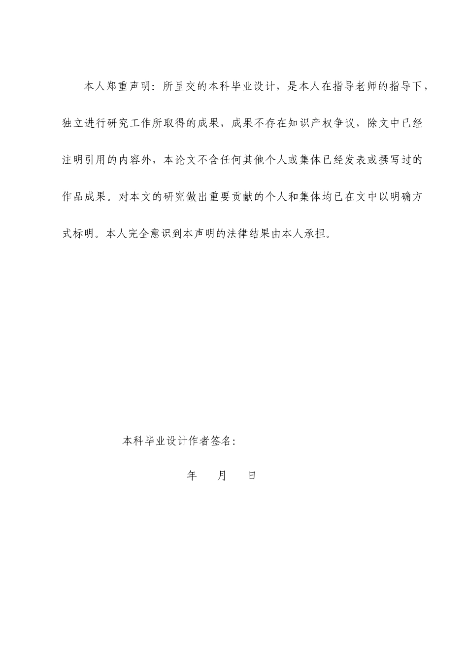 基于单片机的智能交通灯_第2页