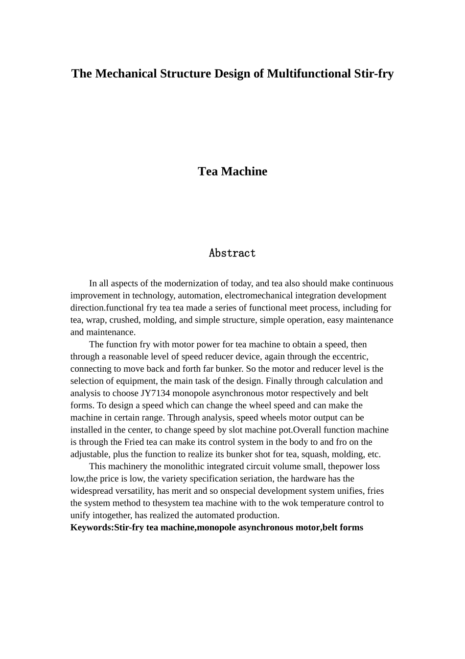 多功能制茶机机械结构设计_第3页