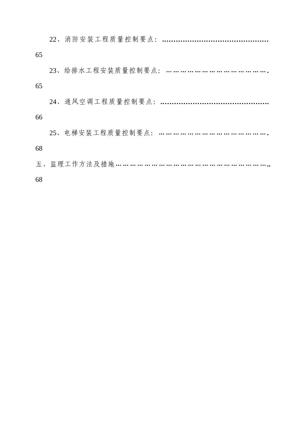 工业园区楼宇标准工业厂房土建工程监理实施细则_第3页