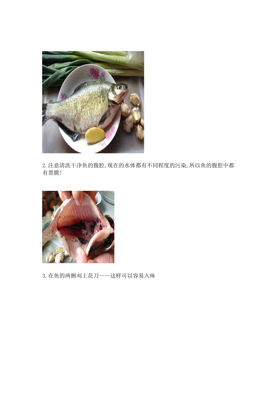 开饭店必会的25道菜做法(37页)_第2页