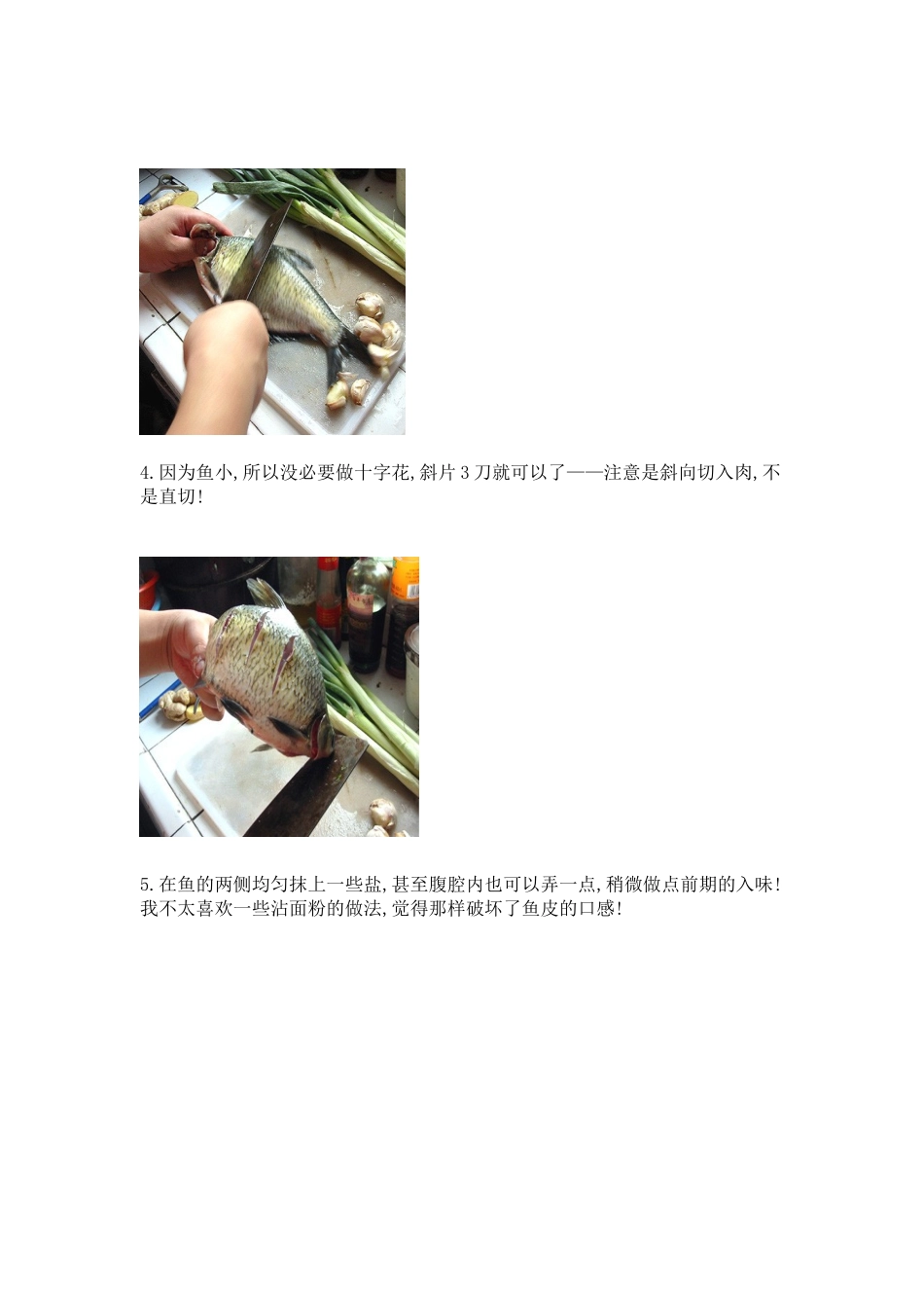 开饭店必会的25道菜做法(37页)_第3页