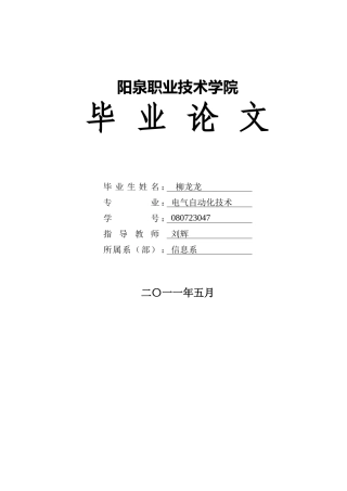 多功能电子钟[1][1]柳龙龙