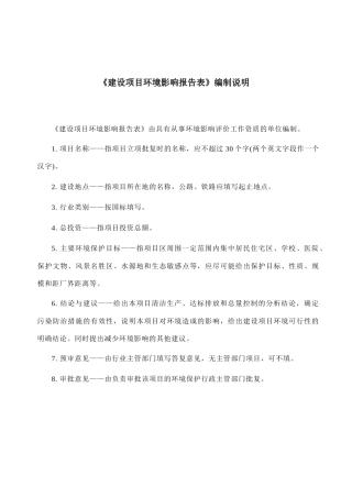 塑料颗粒经营部培训资料