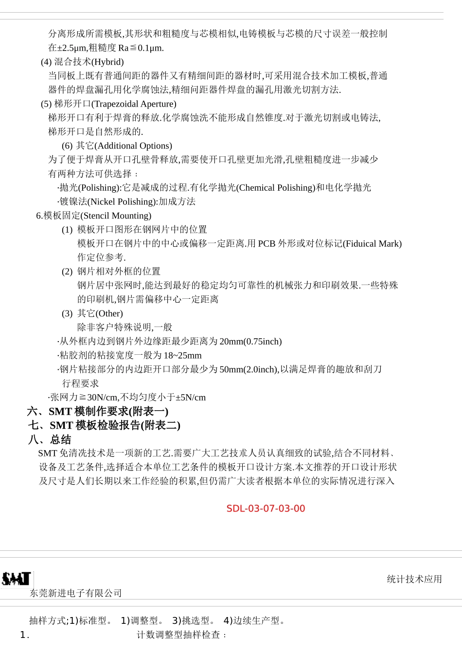 印刷模板设计(1)_第3页