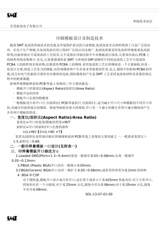 印刷模板设计(1)