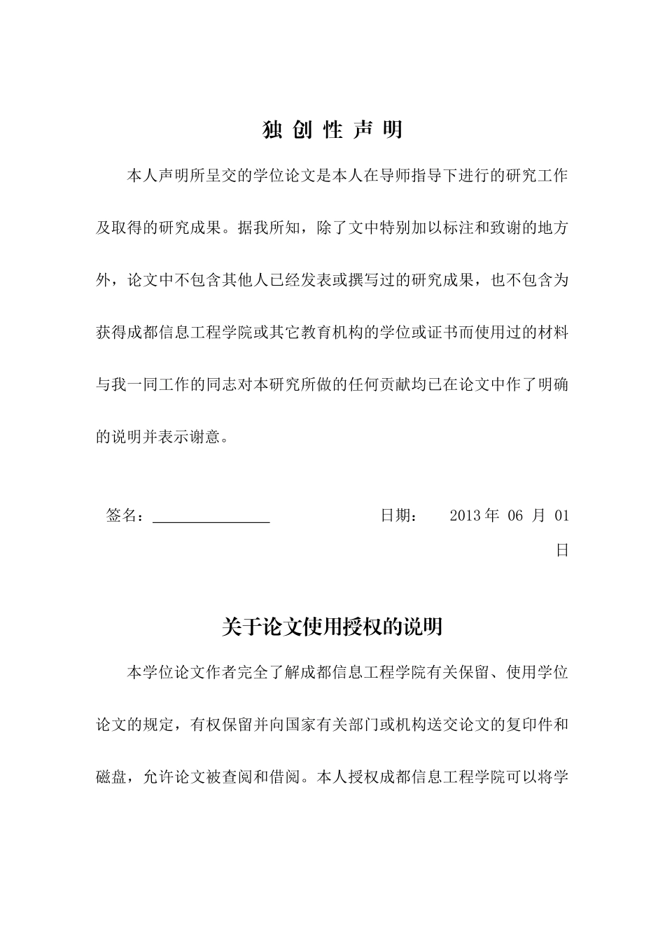 娄底市污水处理厂防雷工程设计_第2页