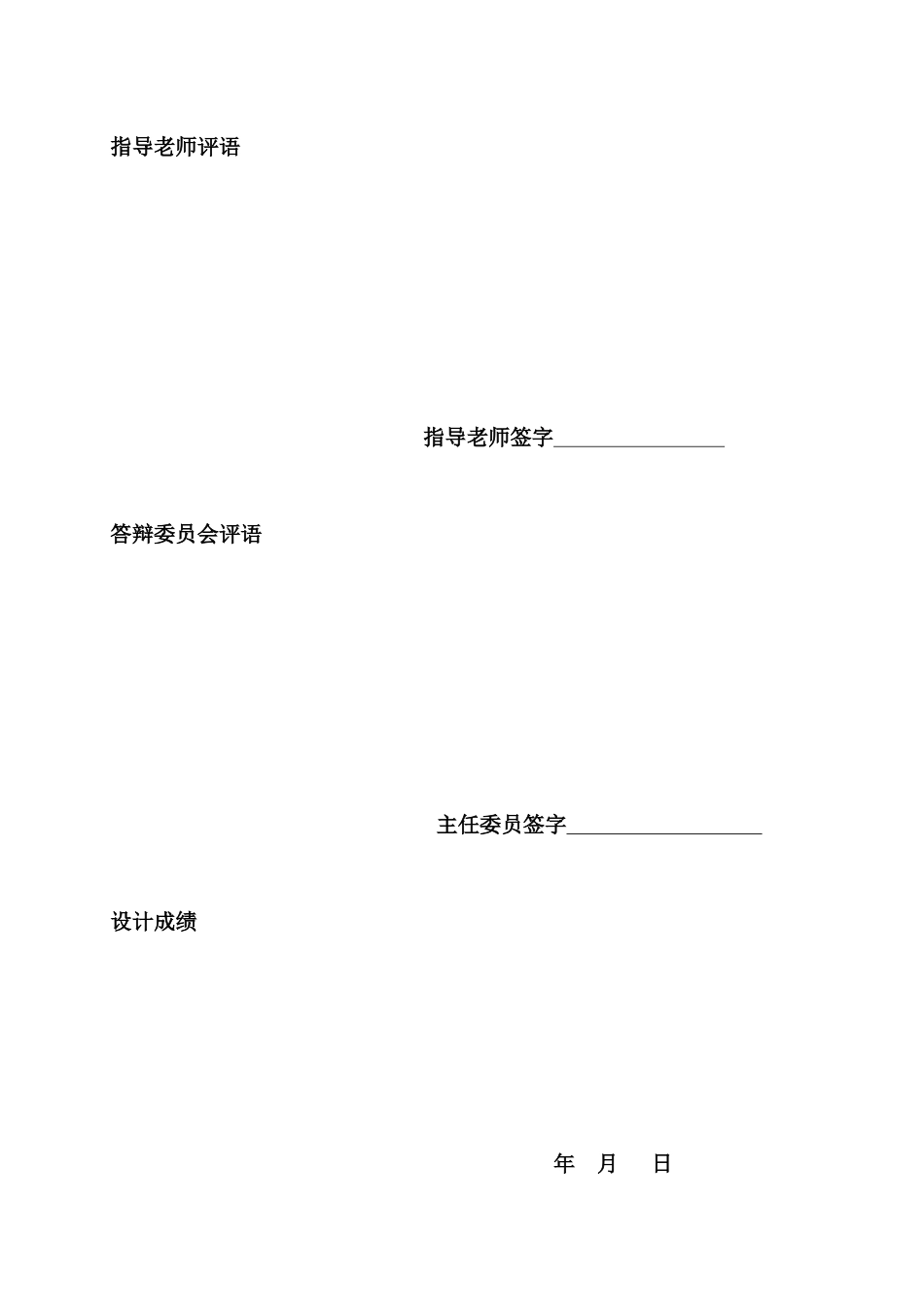 平顶山市给水排水管道工程设计_第2页