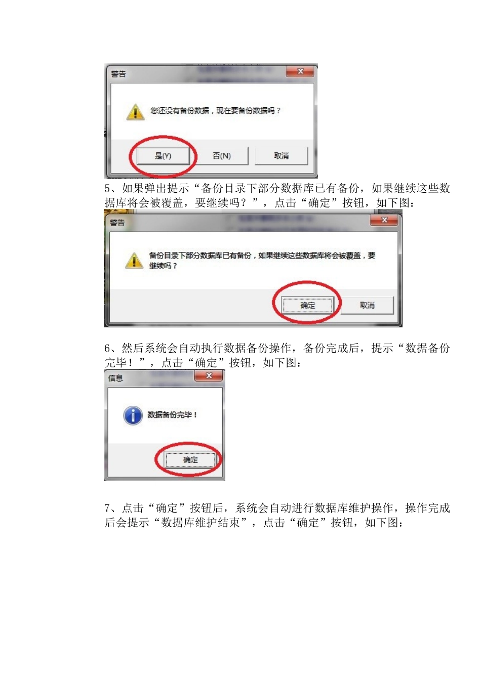 山西省煤矿建设项目统计月报表填报说明和要求_第3页