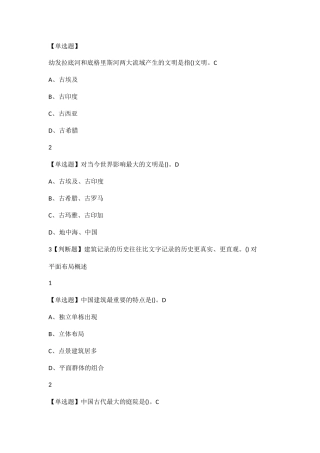 建筑(54页)