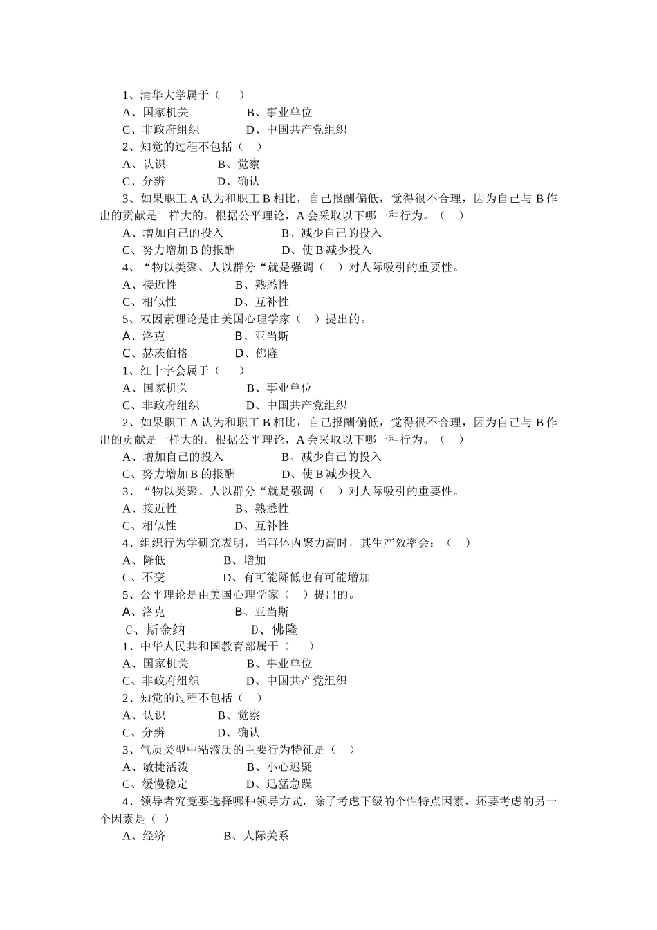 广东金融学院期末考试试题标准答案及评分标准(样本)_第1页