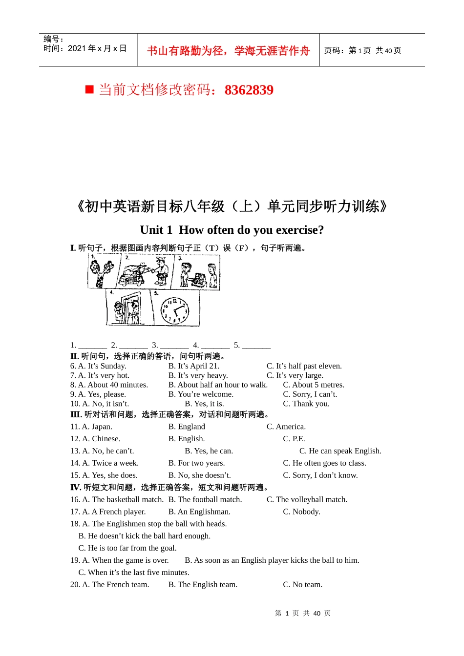 初中英语新目标八年级听力训练_第1页