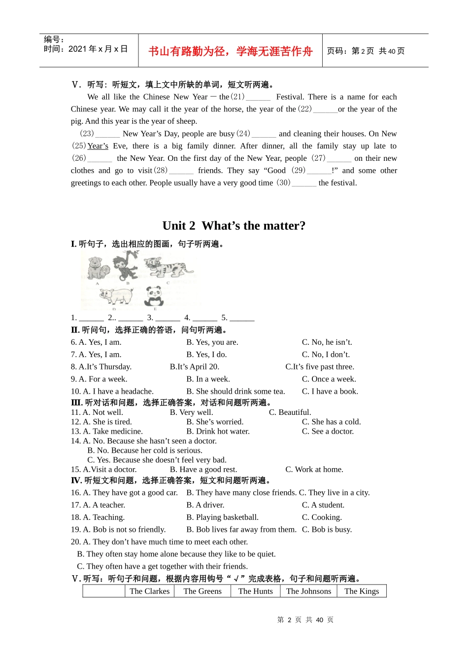 初中英语新目标八年级听力训练_第2页
