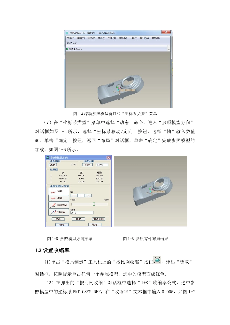 实训六 模具设计实例2_第3页