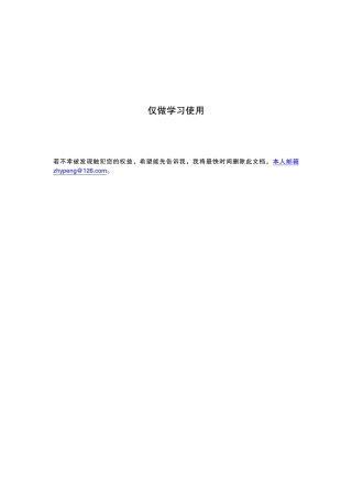 大都市航空摄影工程项目--技术设计书(技术要求参考)