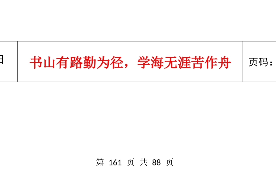 分轻商产品故障代码汇总_第3页