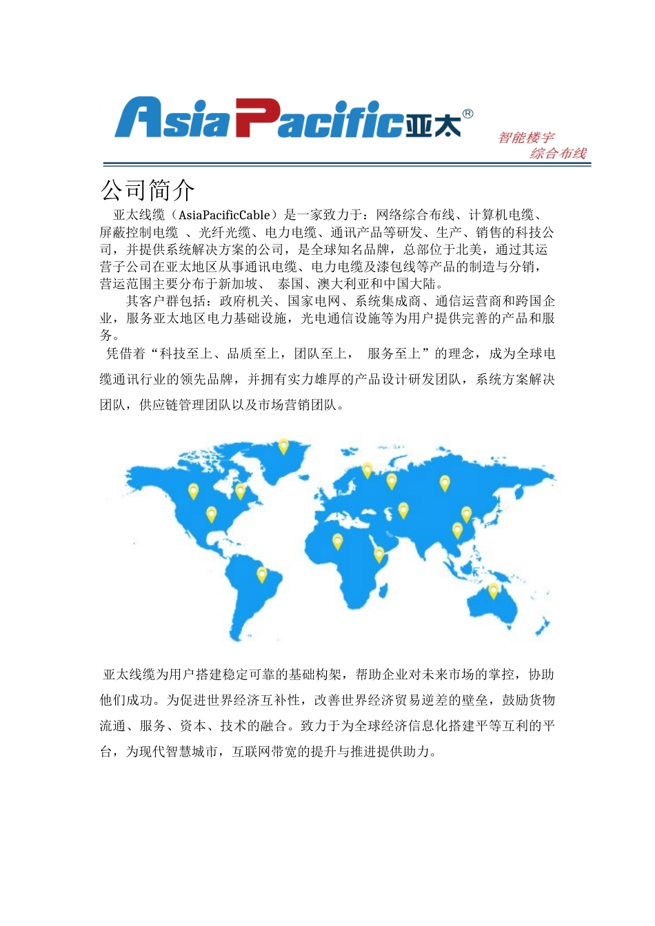 大对数电缆型号介绍（33页）_第2页