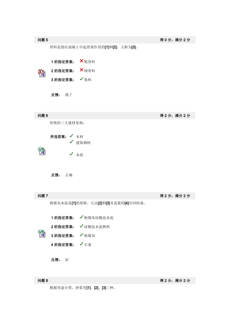 建筑工程概论(45页)_第2页