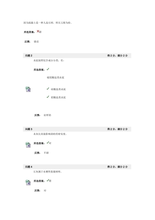 建筑工程概论(45页)