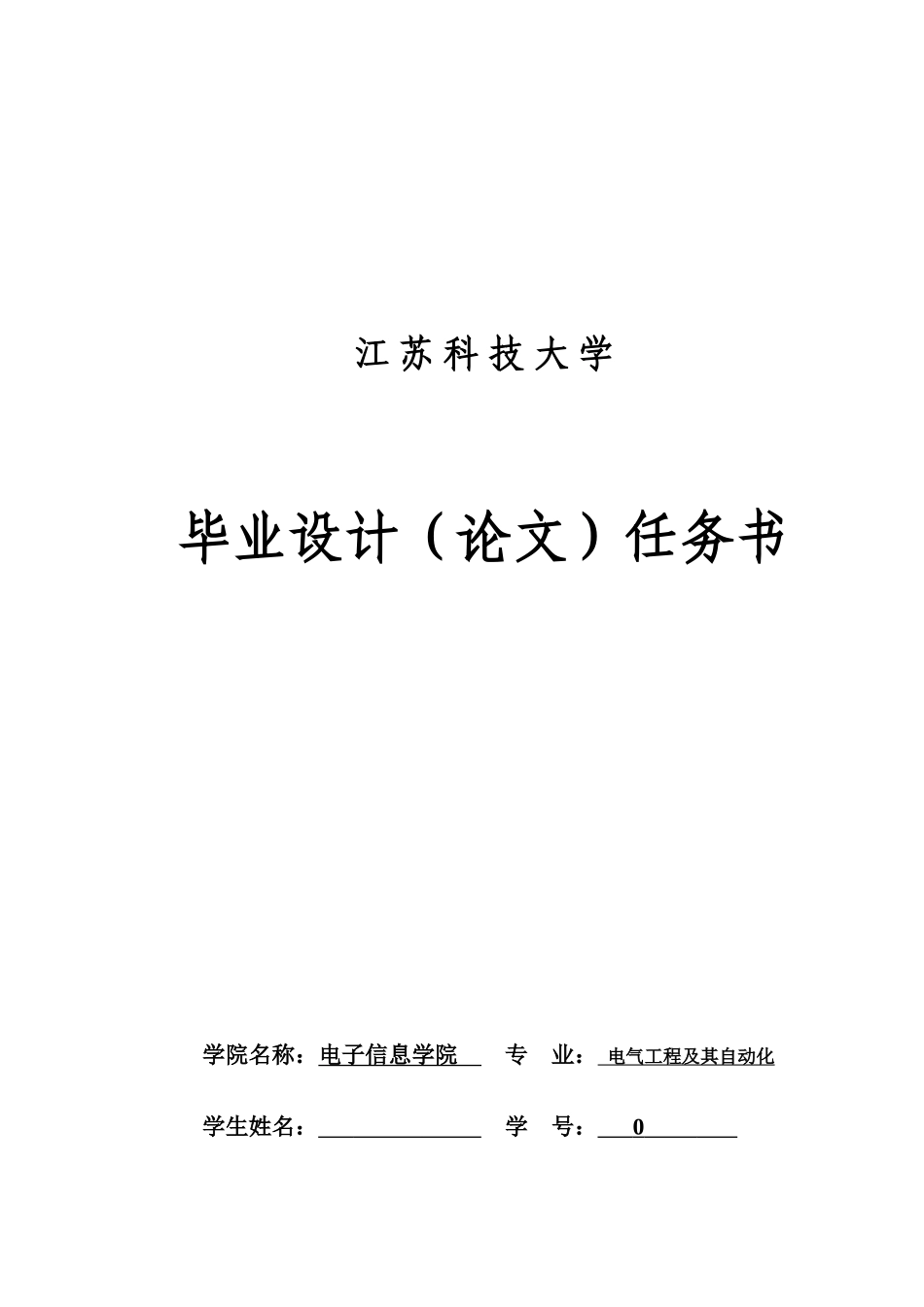 基于PLC的生产流水线电气控制系统设计_第3页