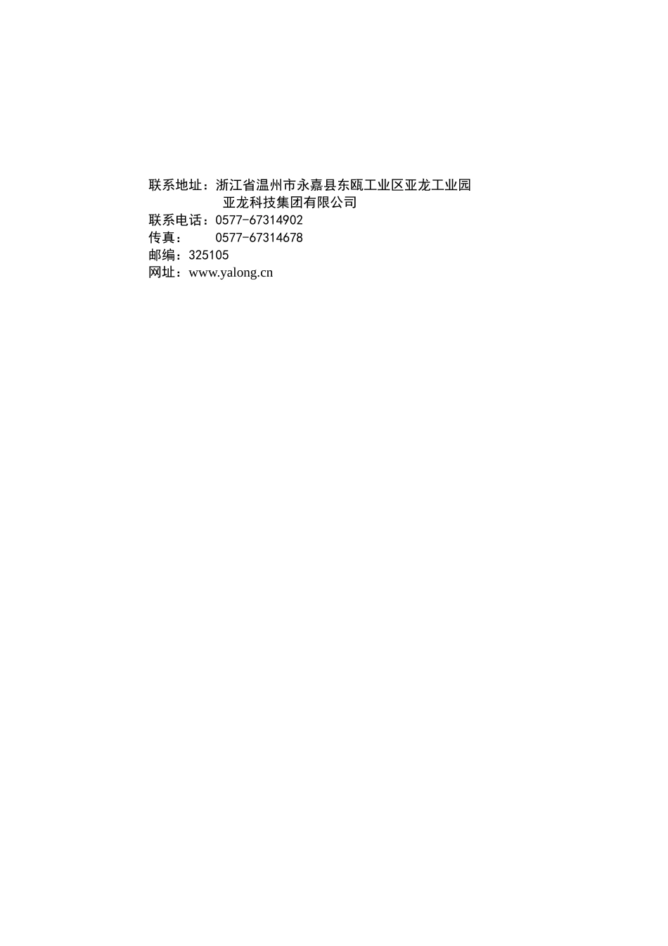 华中DM1数控铣床说明书_第3页