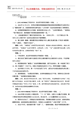 创新应用测评试题