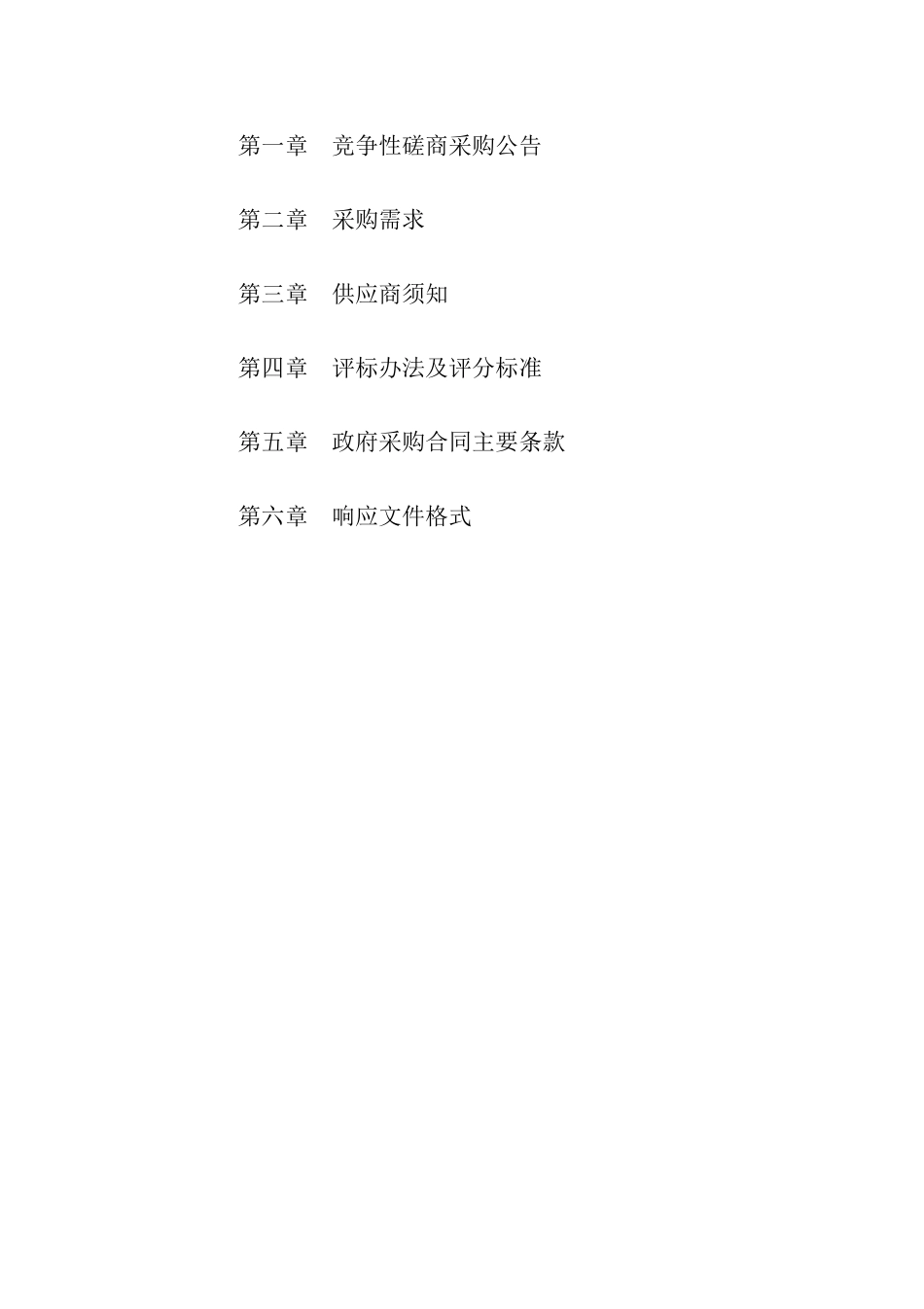 宁海县朝晖家园无负压给水设备采购项目_第2页