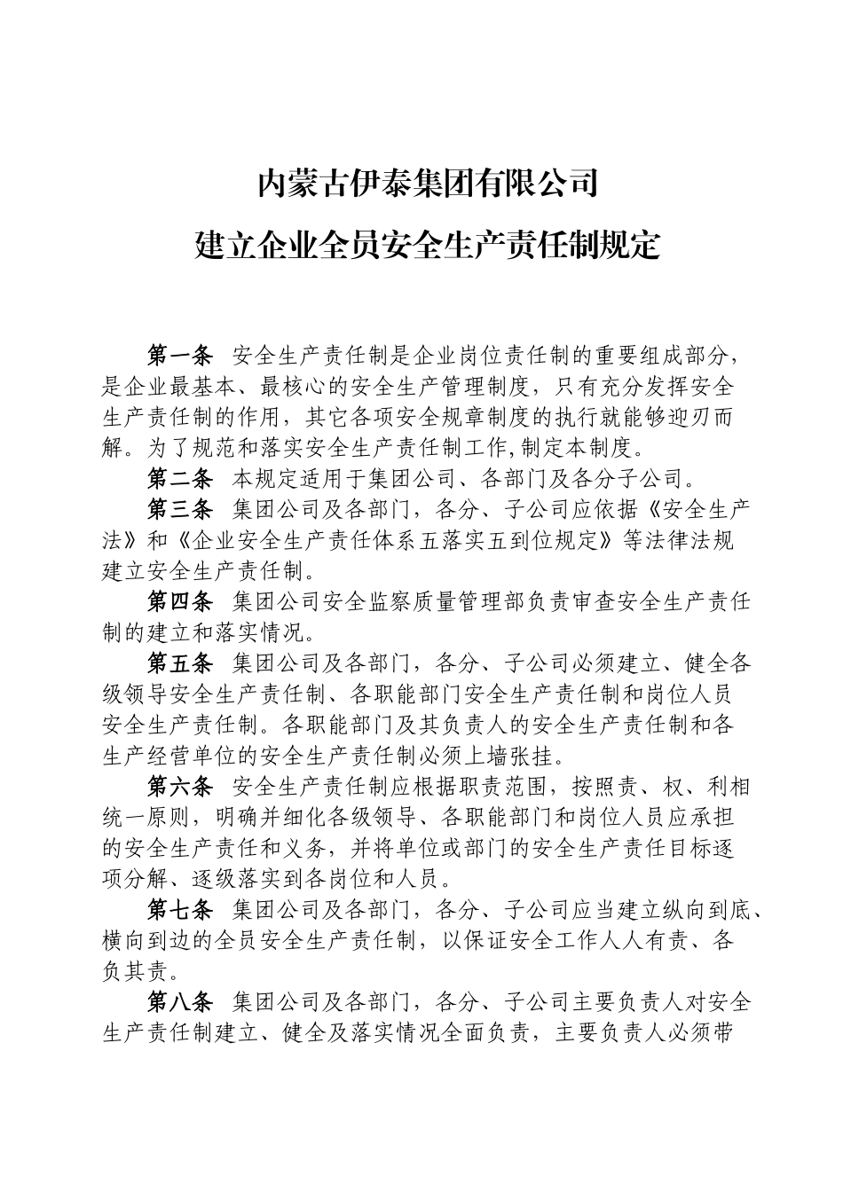 制度征求意见稿-XXXX04_第3页