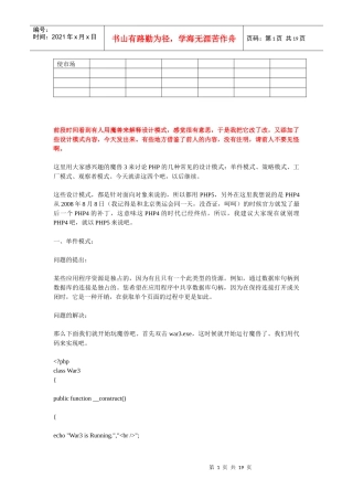 前段时间看到有人用魔兽来解释设计模式
