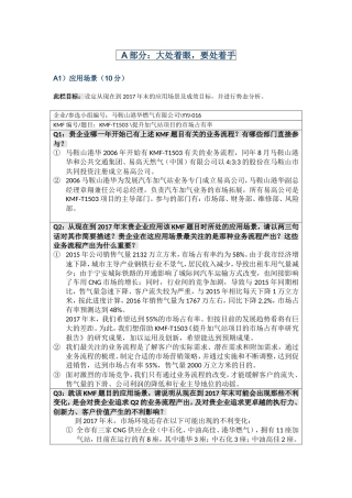 大处着眼，要处着手KMF测试