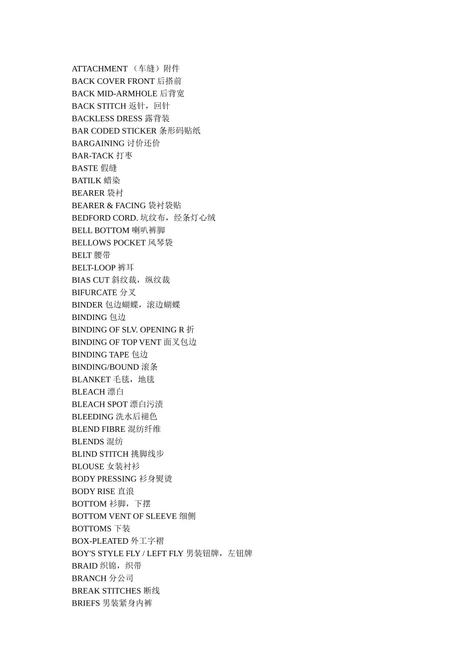 外贸服装英语词典_第2页