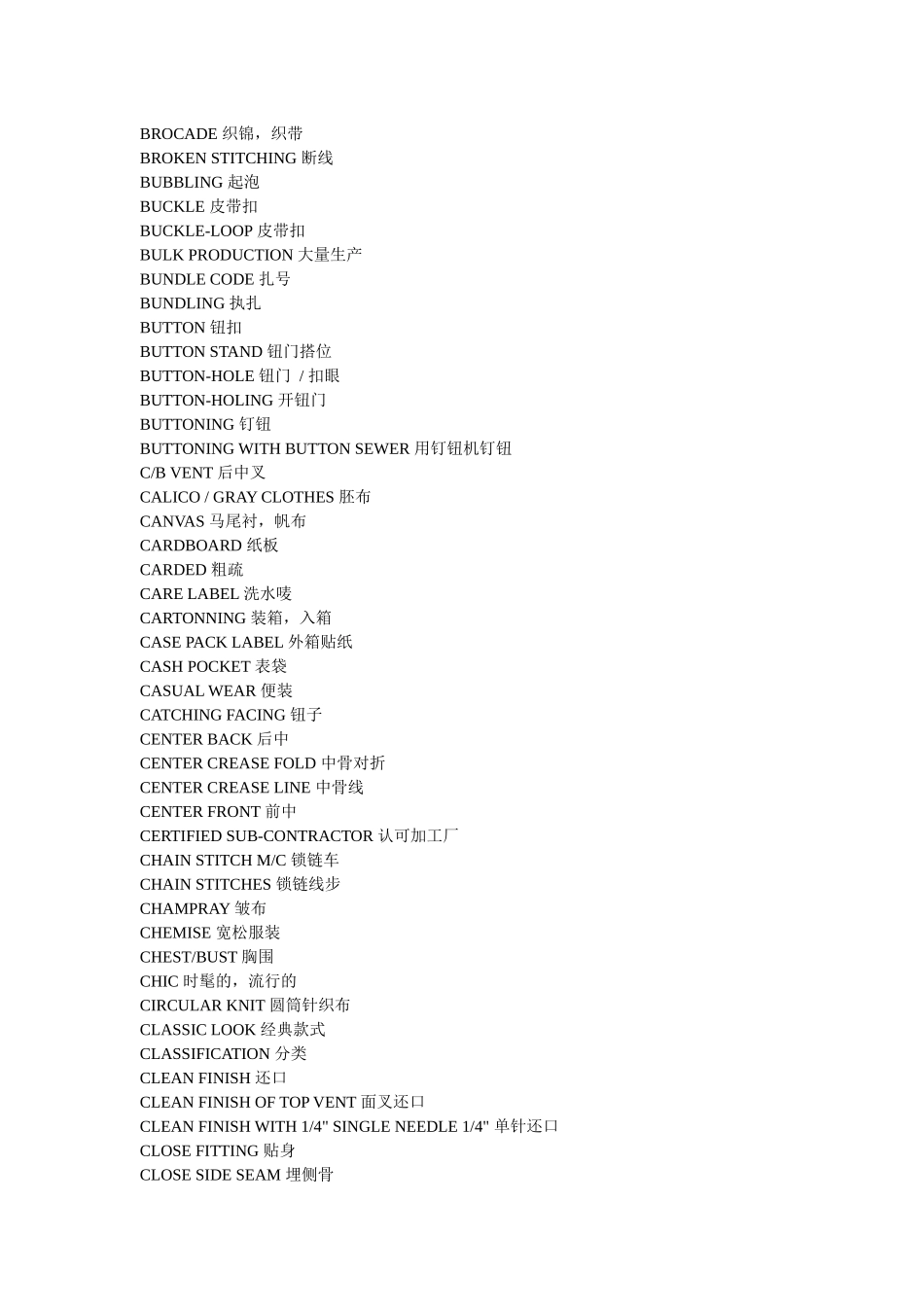 外贸服装英语词典_第3页