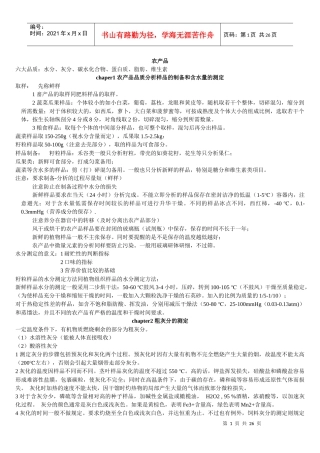 农产品的相关知识