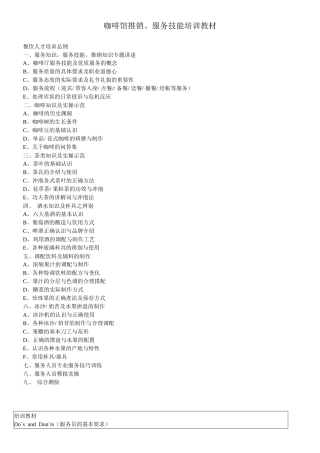 处理退换的食物或酒水