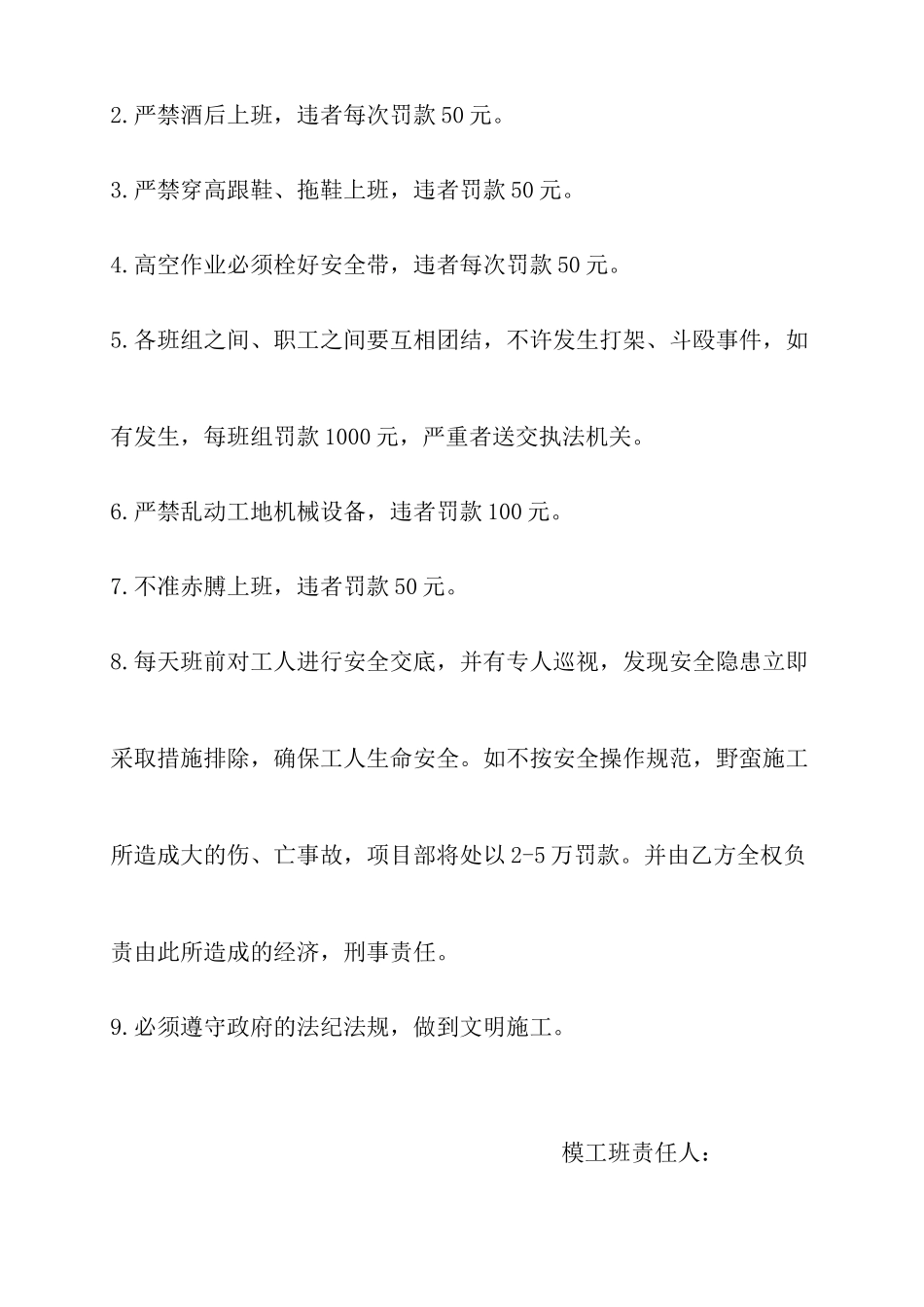 建筑工程竣工安全资料_第3页