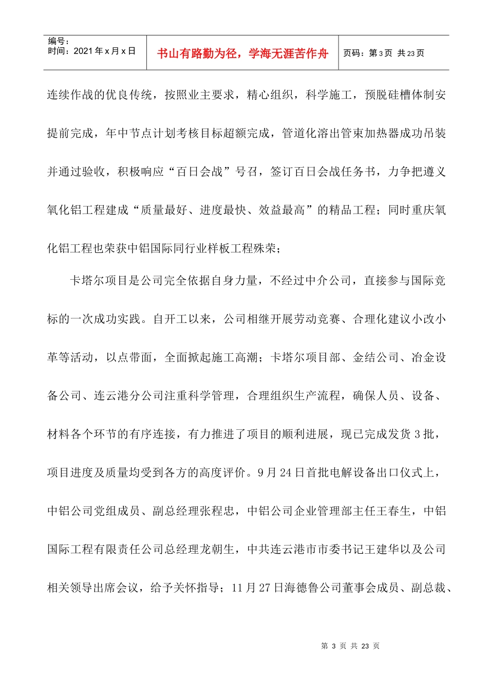 创新经营管理理念_第3页