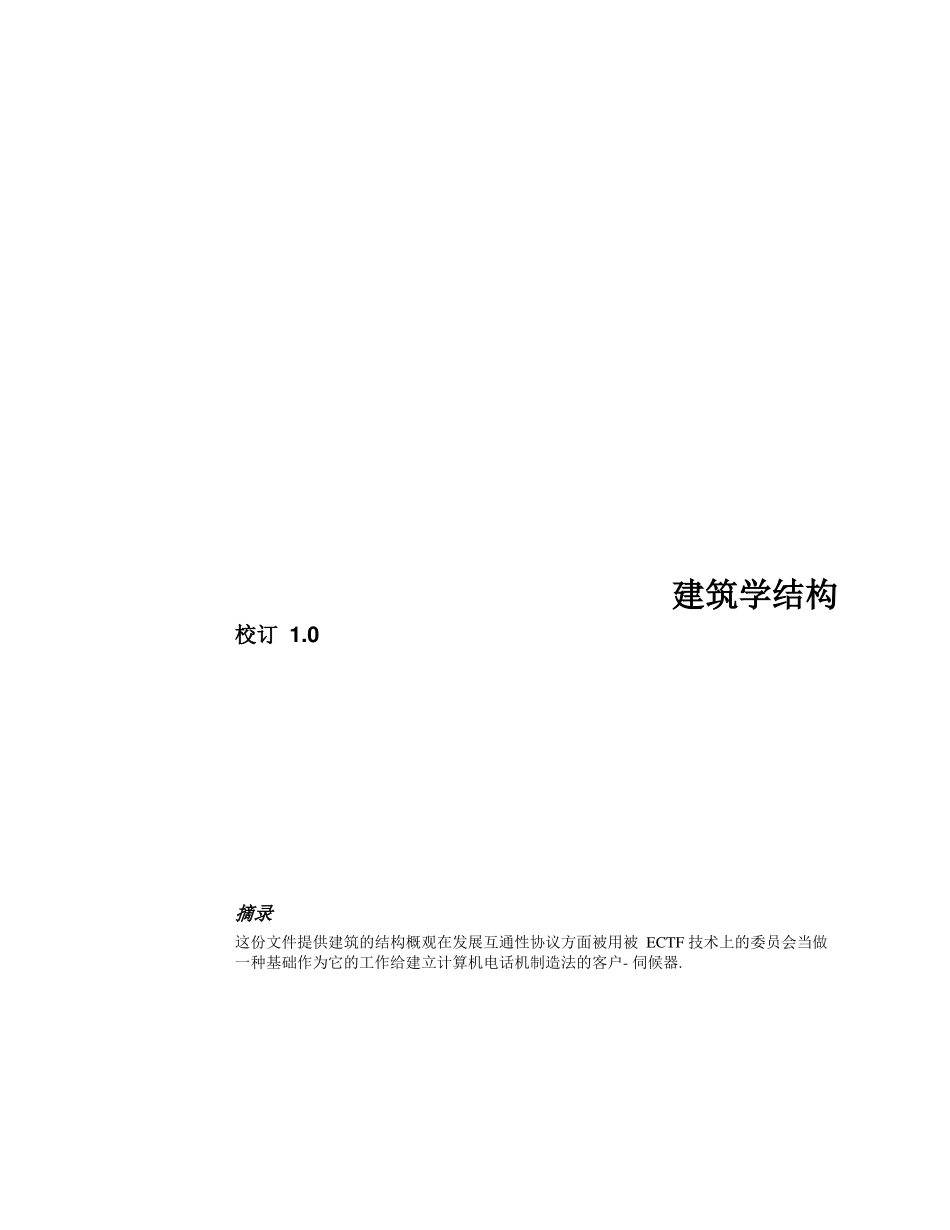 建筑学结构工程_第1页