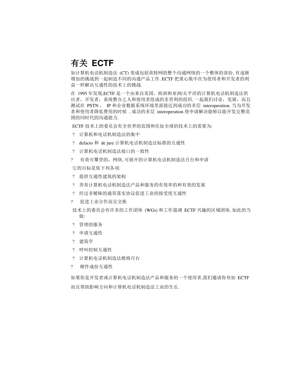 建筑学结构工程_第3页